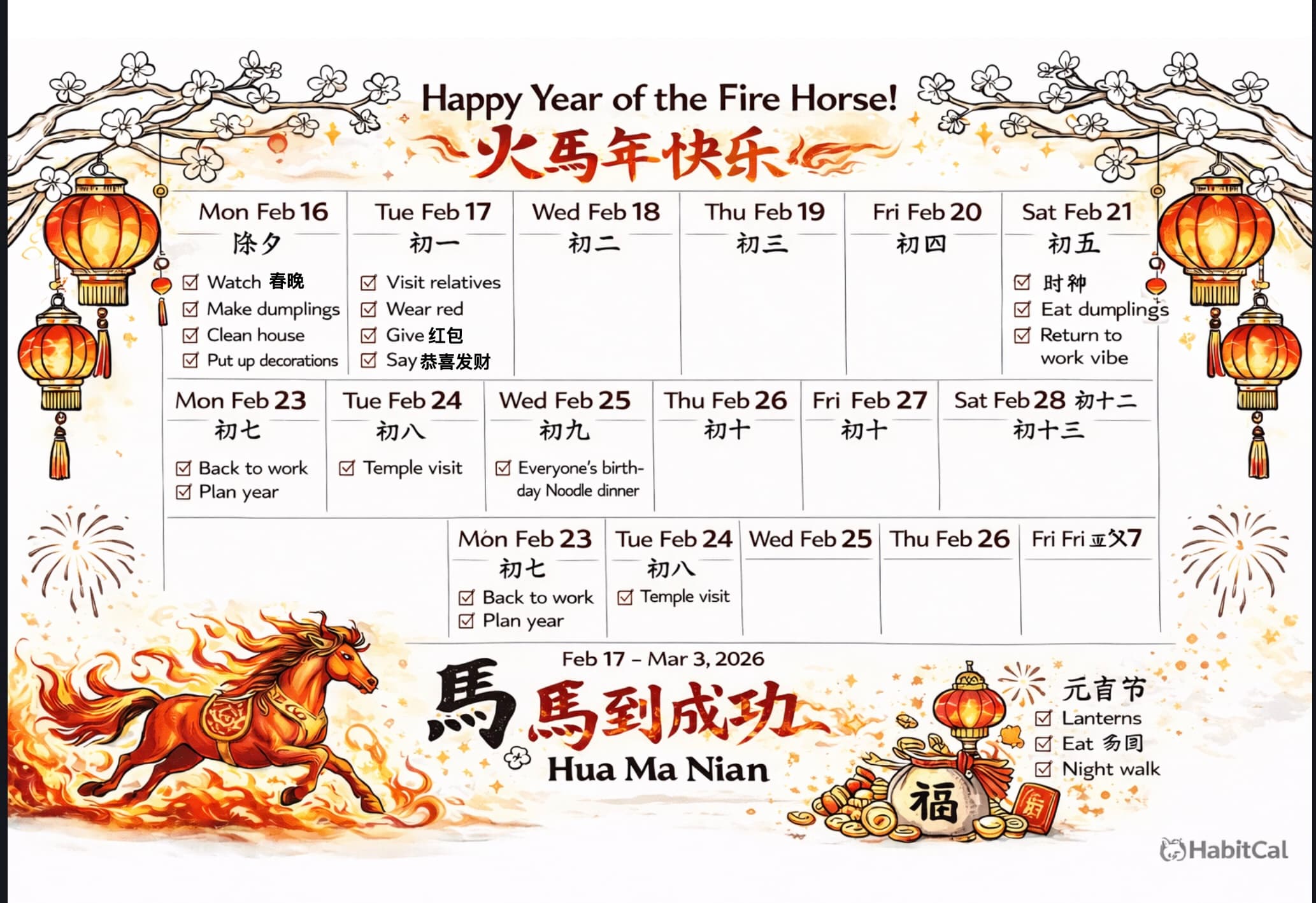 Fire Horse Calendar — Fun Edition