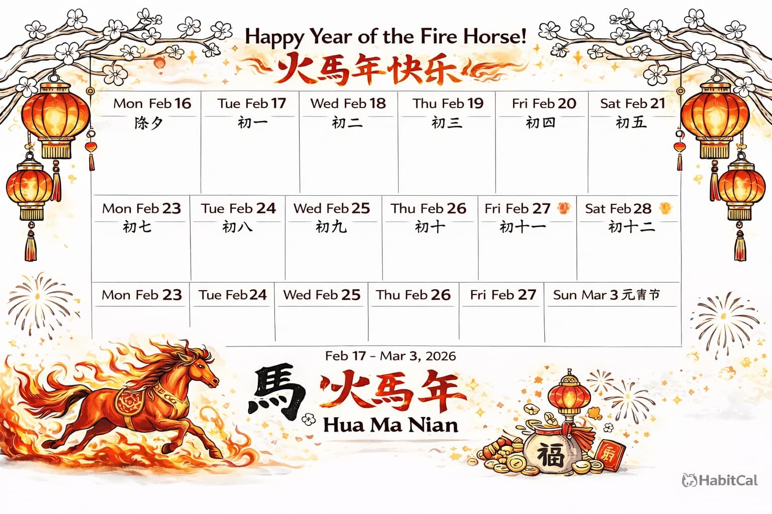 Fire Horse Calendar — Clean Edition